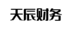 黄石天辰财务管理